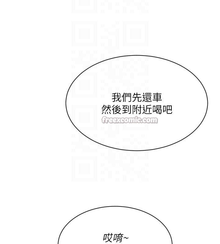 Setup!排球少女 - 第68話-可口誘人的外國人登場 - page 140