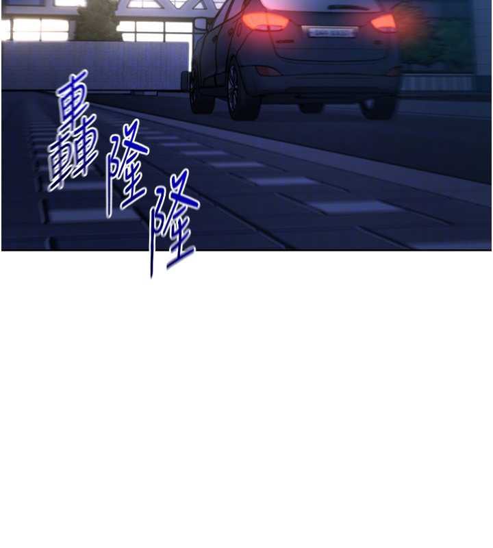 Setup!排球少女 - 第68話-可口誘人的外國人登場 - page 142