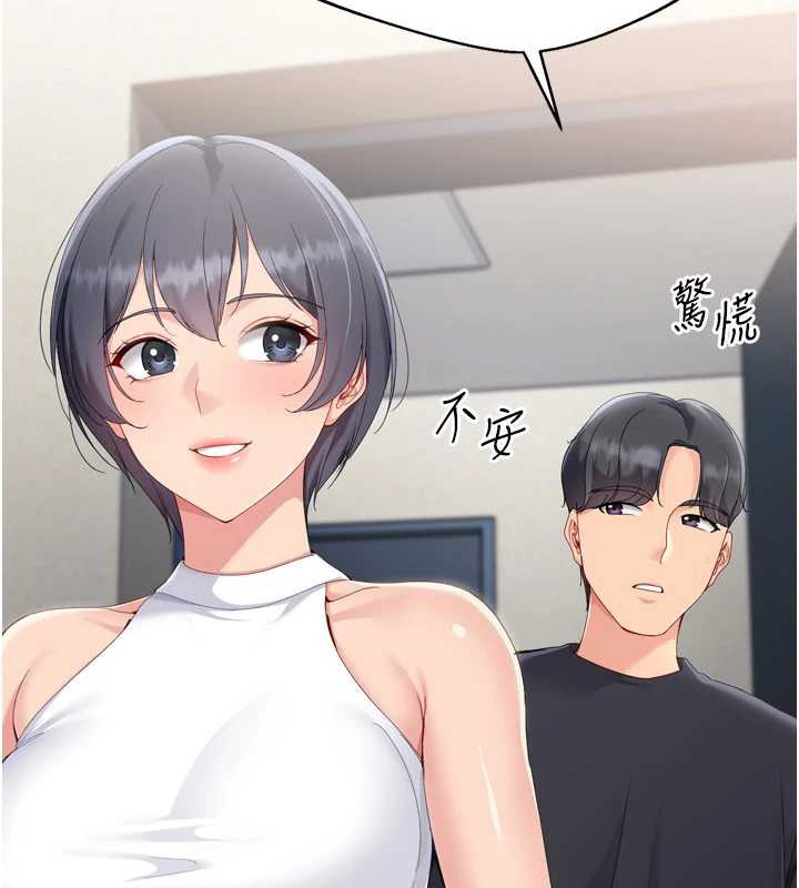 Setup!排球少女 - 第68話-可口誘人的外國人登場 - page 147