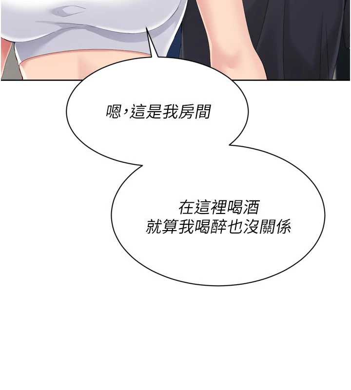 Setup!排球少女 - 第68話-可口誘人的外國人登場 - page 148