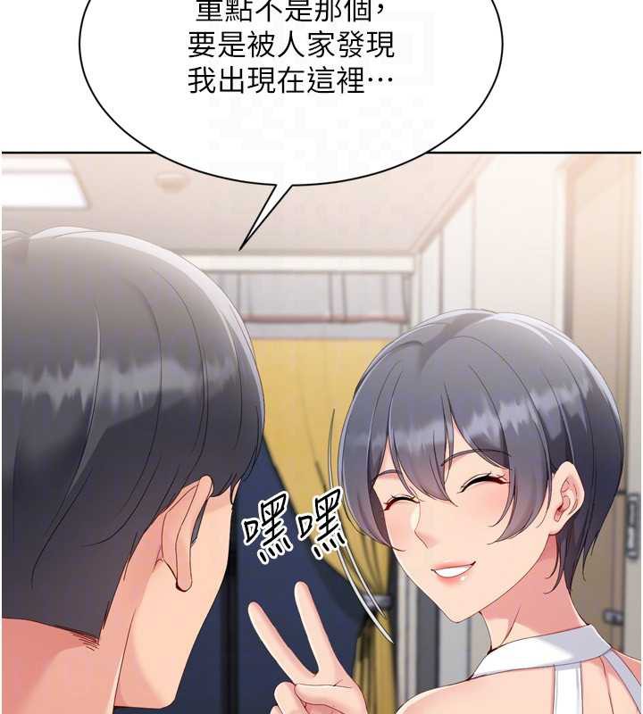 Setup!排球少女 - 第68話-可口誘人的外國人登場 - page 150
