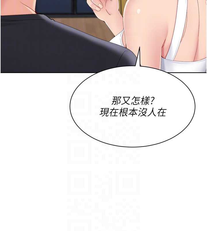 Setup!排球少女 - 第68話-可口誘人的外國人登場 - page 151