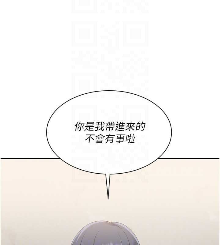 Setup!排球少女 - 第68話-可口誘人的外國人登場 - page 152