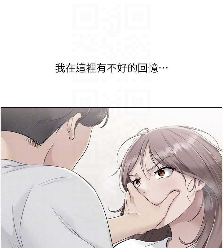 Setup!排球少女 - 第68話-可口誘人的外國人登場 - page 159