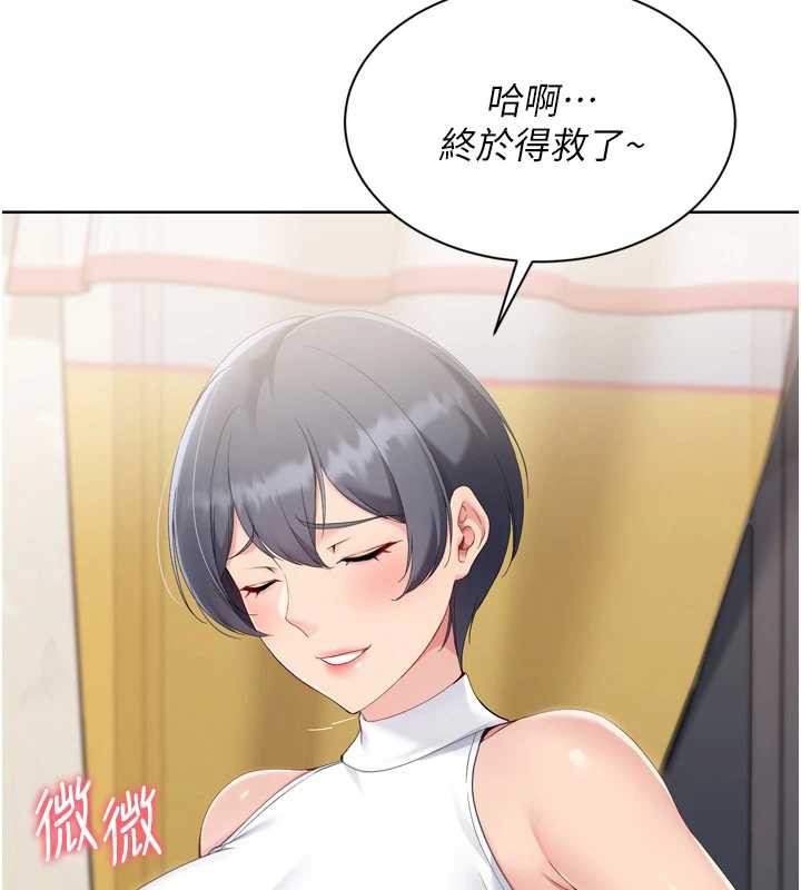 Setup!排球少女 - 第68話-可口誘人的外國人登場 - page 165
