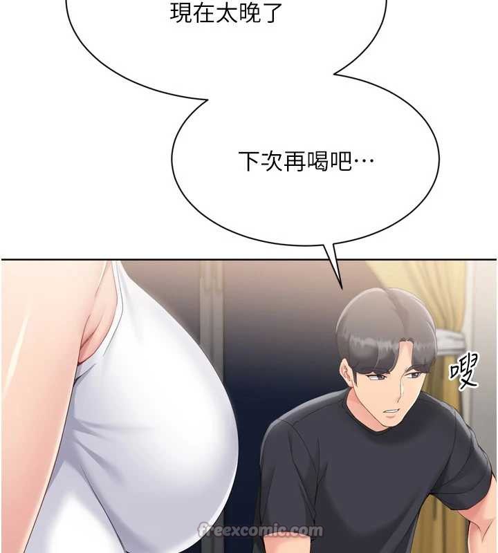 Setup!排球少女 - 第68話-可口誘人的外國人登場 - page 168