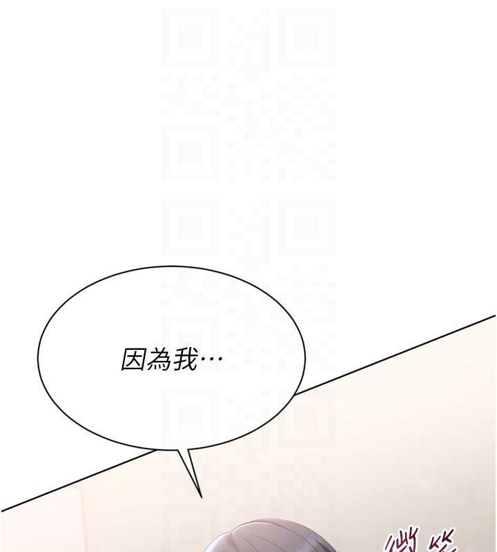 Setup!排球少女 - 第68話-可口誘人的外國人登場 - page 171