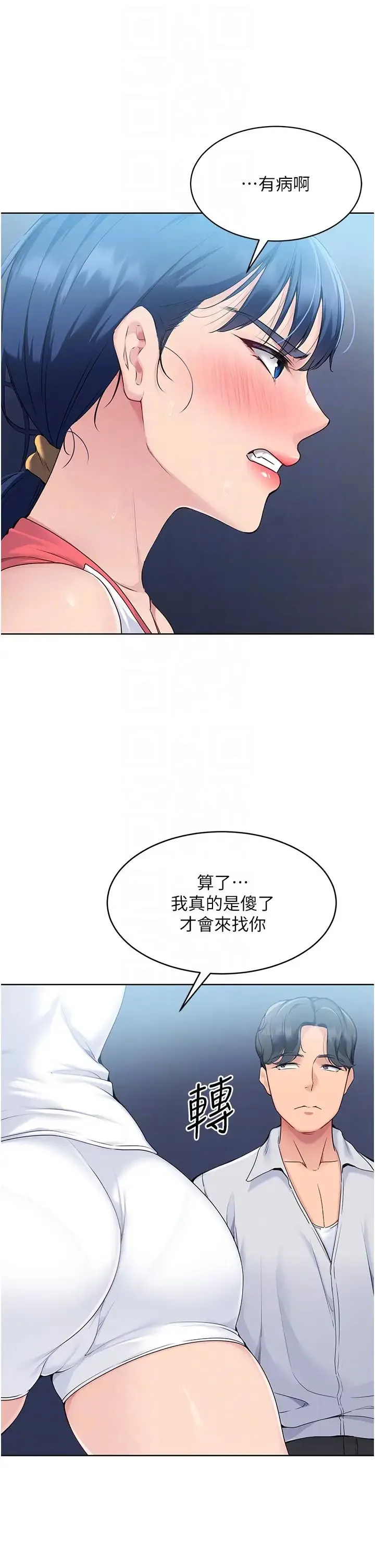 Setup!排球少女 - 第9話-副作用是欲求不滿 - page 18