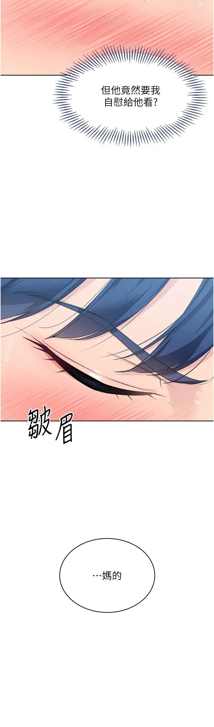 Setup!排球少女 - 第9話-副作用是欲求不滿 - page 21