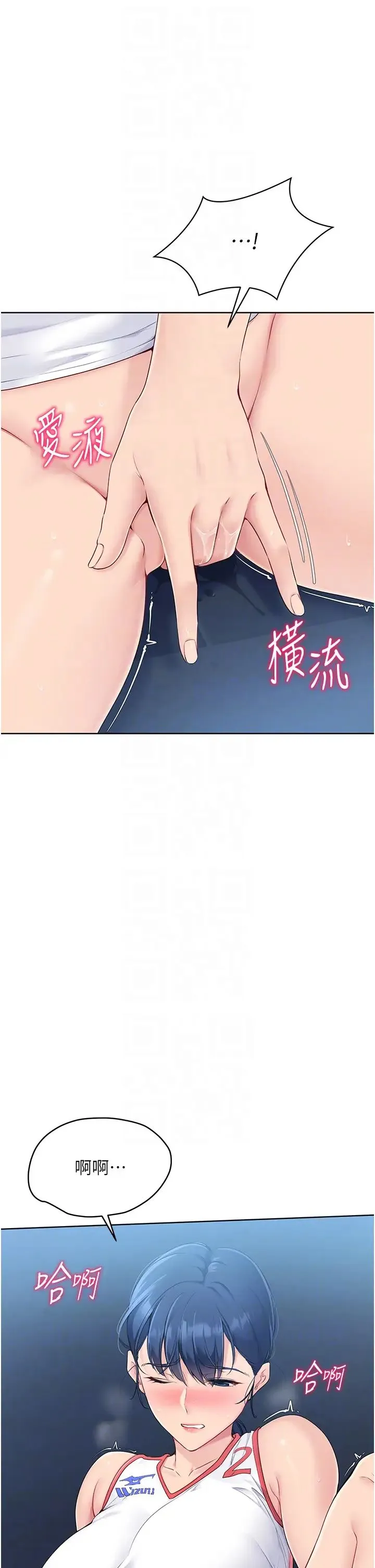 Setup!排球少女 - 第9話-副作用是欲求不滿 - page 26