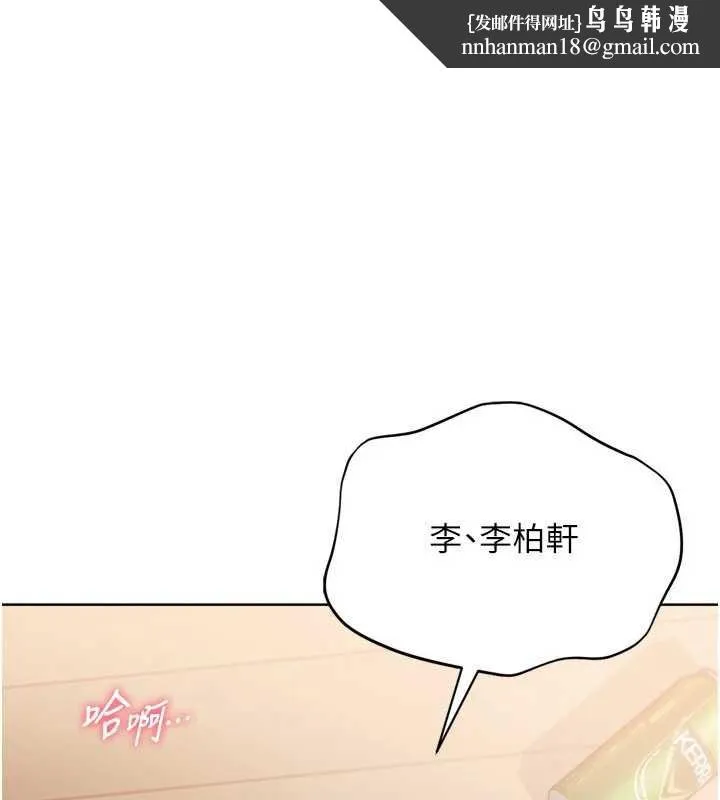 Setup!排球少女 - 第70話-令人感到銷魂的處女鮑 - page 1