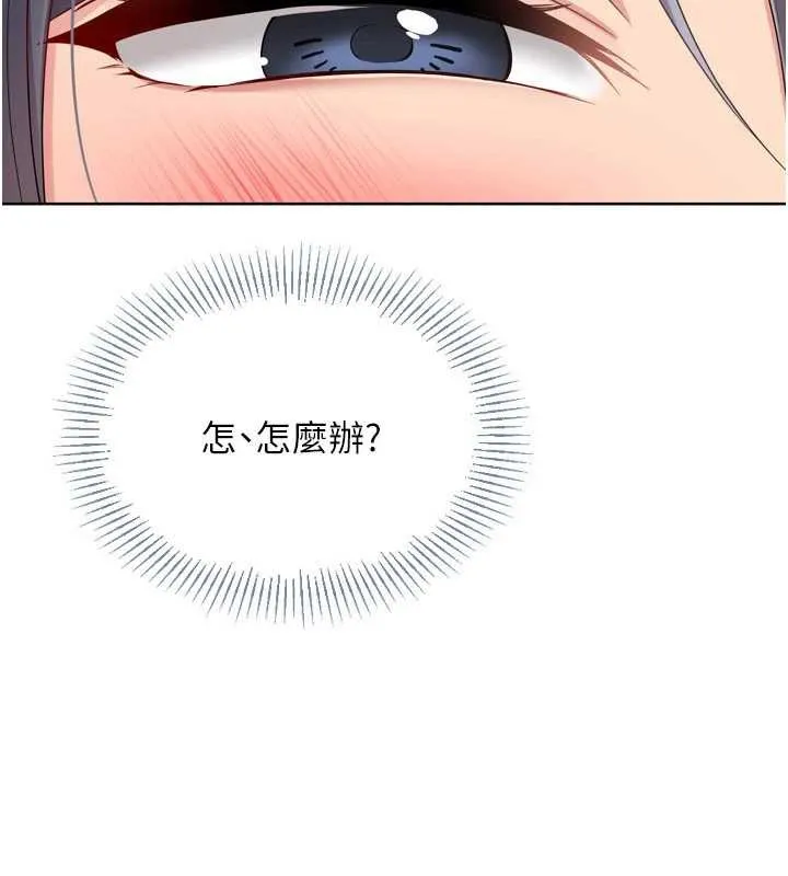 Setup!排球少女 - 第70話-令人感到銷魂的處女鮑 - page 10
