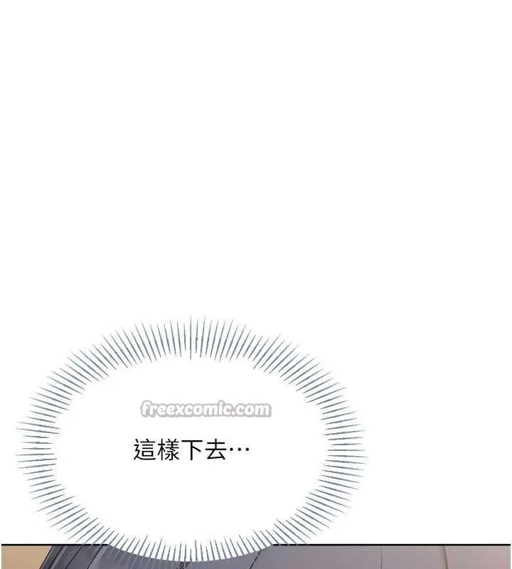 Setup!排球少女 - 第70話-令人感到銷魂的處女鮑 - page 14