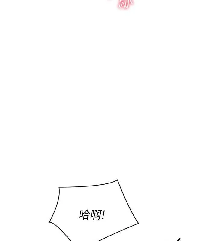 Setup!排球少女 - 第70話-令人感到銷魂的處女鮑 - page 34