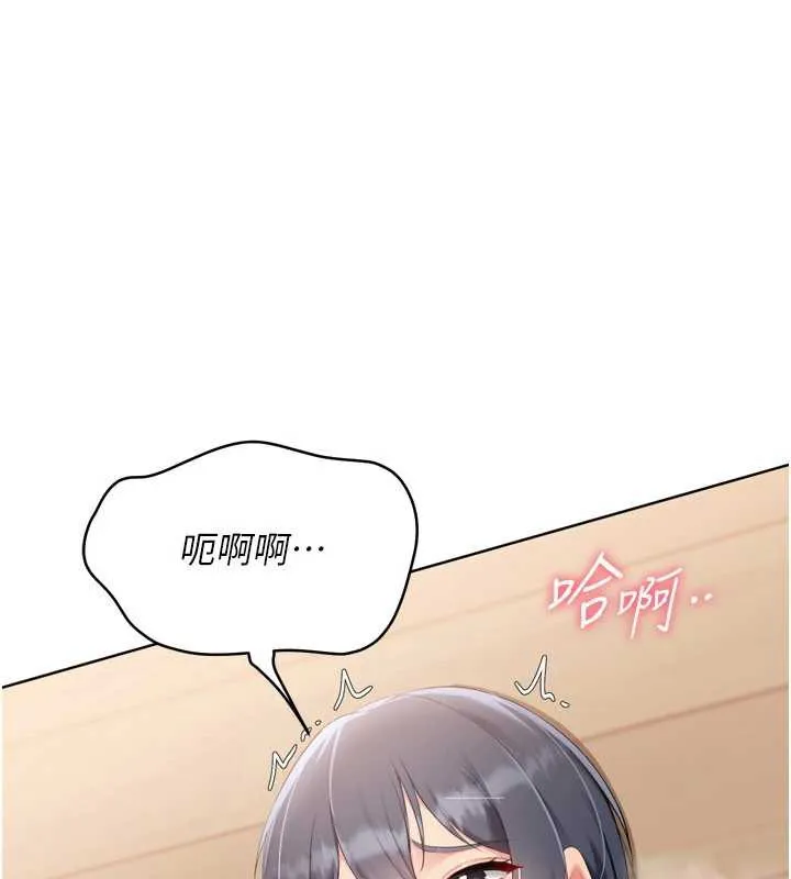 Setup!排球少女 - 第70話-令人感到銷魂的處女鮑 - page 36