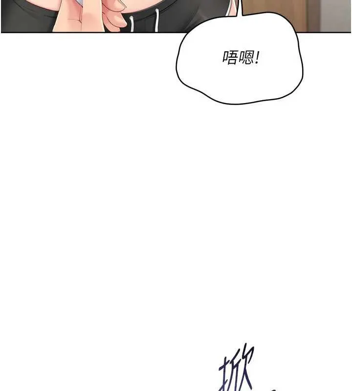 Setup!排球少女 - 第70話-令人感到銷魂的處女鮑 - page 41
