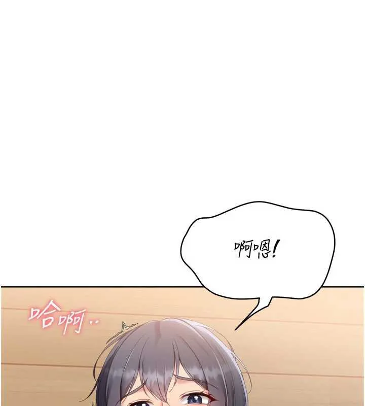 Setup!排球少女 - 第70話-令人感到銷魂的處女鮑 - page 67