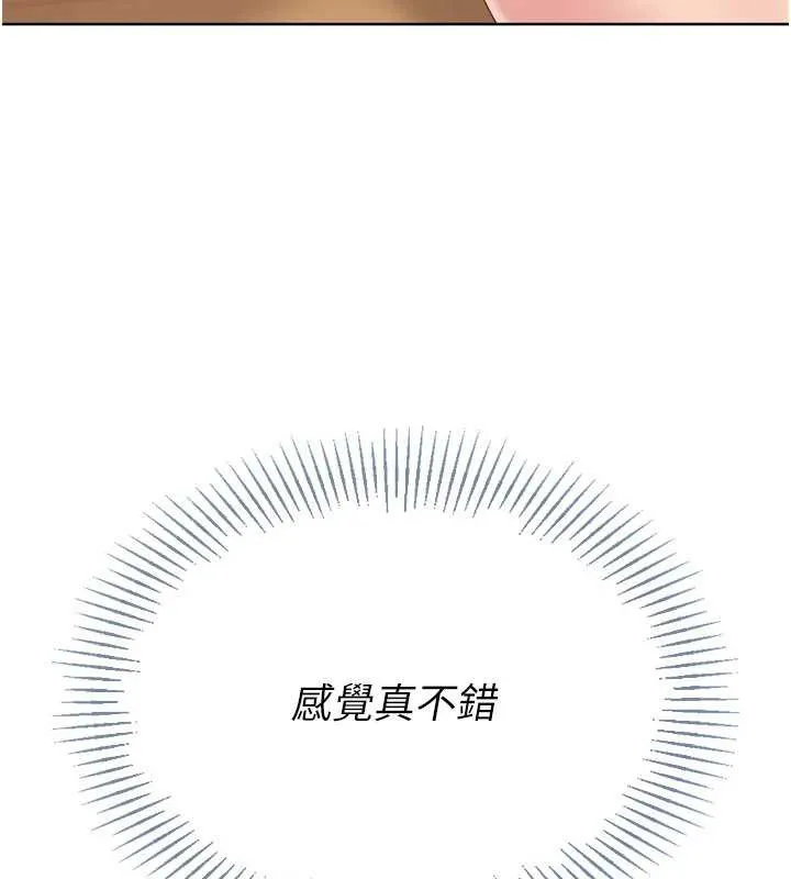 Setup!排球少女 - 第70話-令人感到銷魂的處女鮑 - page 73
