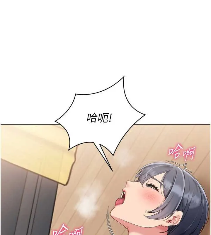 Setup!排球少女 - 第70話-令人感到銷魂的處女鮑 - page 83