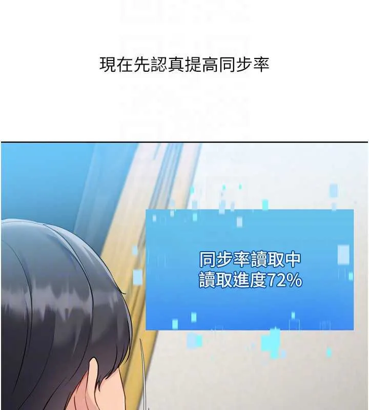 Setup!排球少女 - 第70話-令人感到銷魂的處女鮑 - page 87
