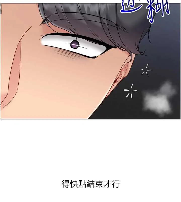 Setup!排球少女 - 第70話-令人感到銷魂的處女鮑 - page 93