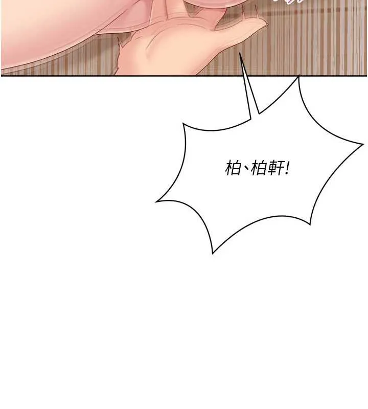 Setup!排球少女 - 第70話-令人感到銷魂的處女鮑 - page 99