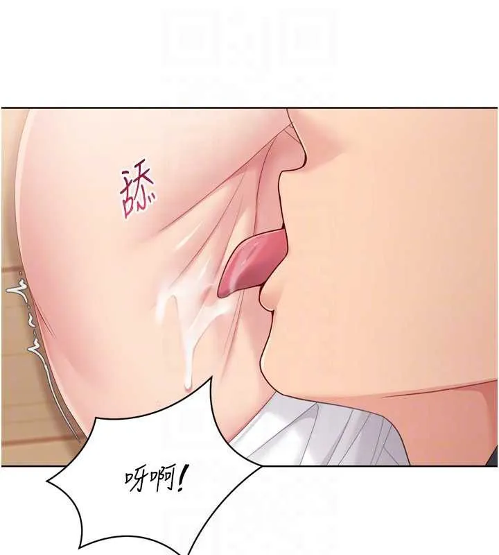 Setup!排球少女 - 第70話-令人感到銷魂的處女鮑 - page 104