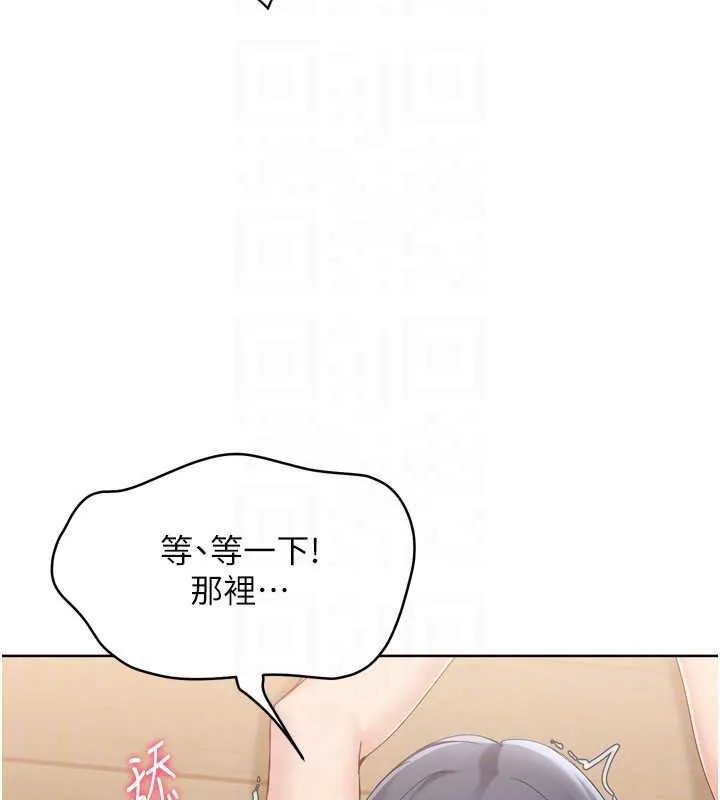 Setup!排球少女 - 第70話-令人感到銷魂的處女鮑 - page 105