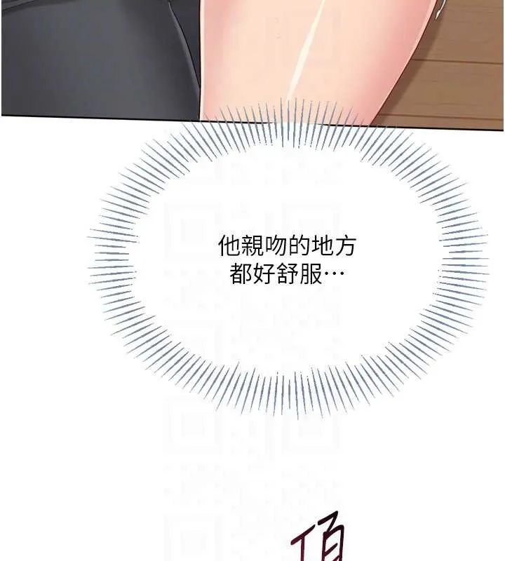 Setup!排球少女 - 第70話-令人感到銷魂的處女鮑 - page 116