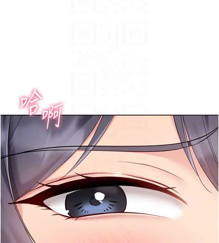 Setup!排球少女 - 第70話-令人感到銷魂的處女鮑 - page 118