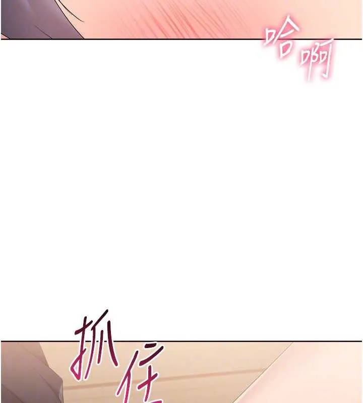 Setup!排球少女 - 第70話-令人感到銷魂的處女鮑 - page 119
