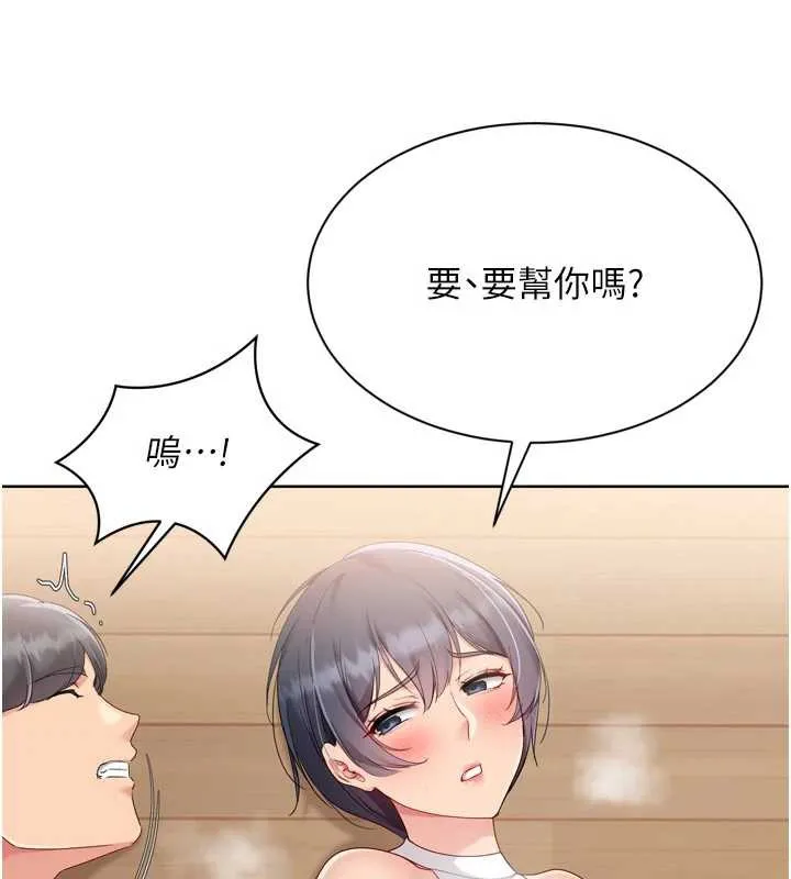 Setup!排球少女 - 第70話-令人感到銷魂的處女鮑 - page 122
