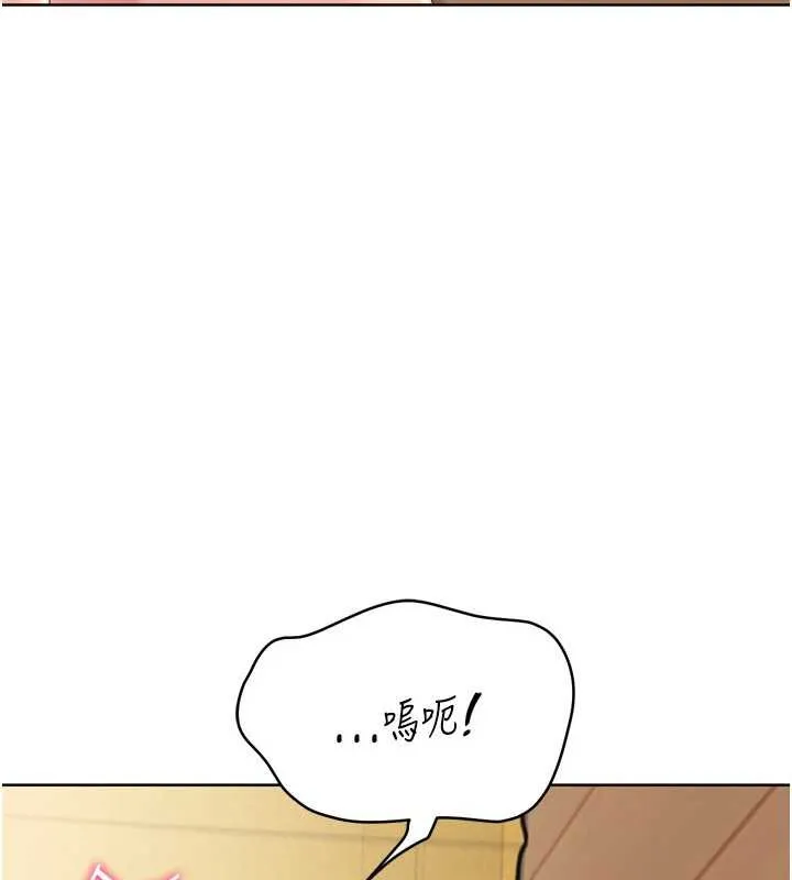 Setup!排球少女 - 第70話-令人感到銷魂的處女鮑 - page 131