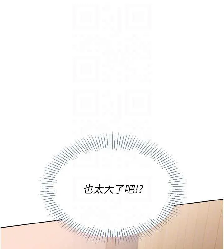 Setup!排球少女 - 第70話-令人感到銷魂的處女鮑 - page 137