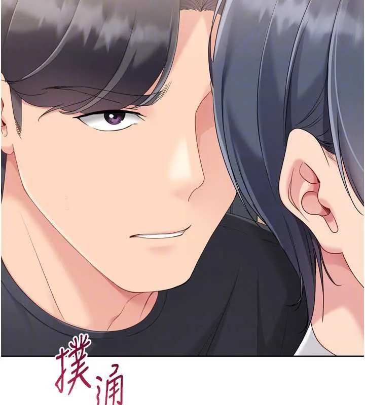 Setup!排球少女 - 第70話-令人感到銷魂的處女鮑 - page 141