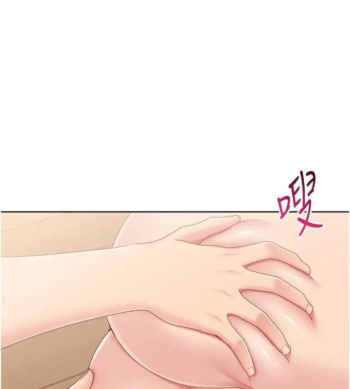 Setup!排球少女 - 第70話-令人感到銷魂的處女鮑 - page 143