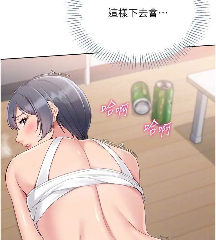Setup!排球少女 - 第70話-令人感到銷魂的處女鮑 - page 149