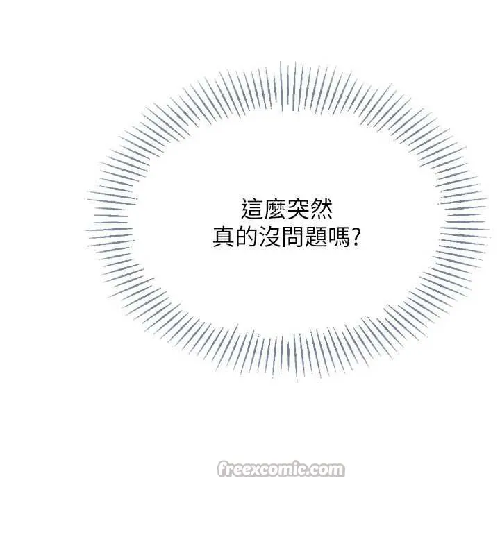 Setup!排球少女 - 第70話-令人感到銷魂的處女鮑 - page 154