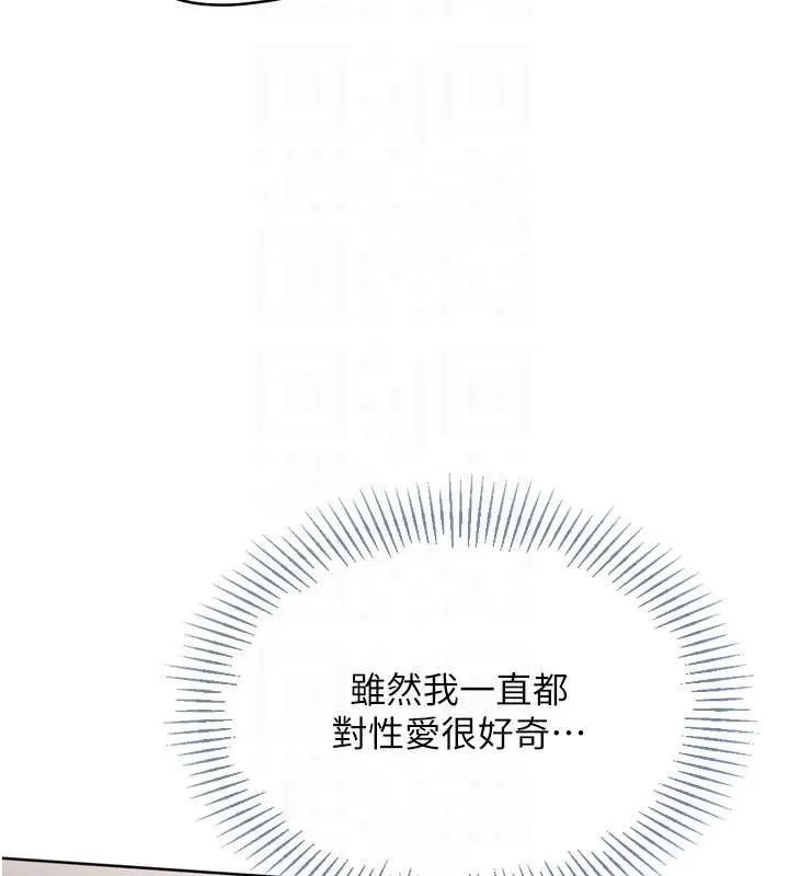 Setup!排球少女 - 第70話-令人感到銷魂的處女鮑 - page 159