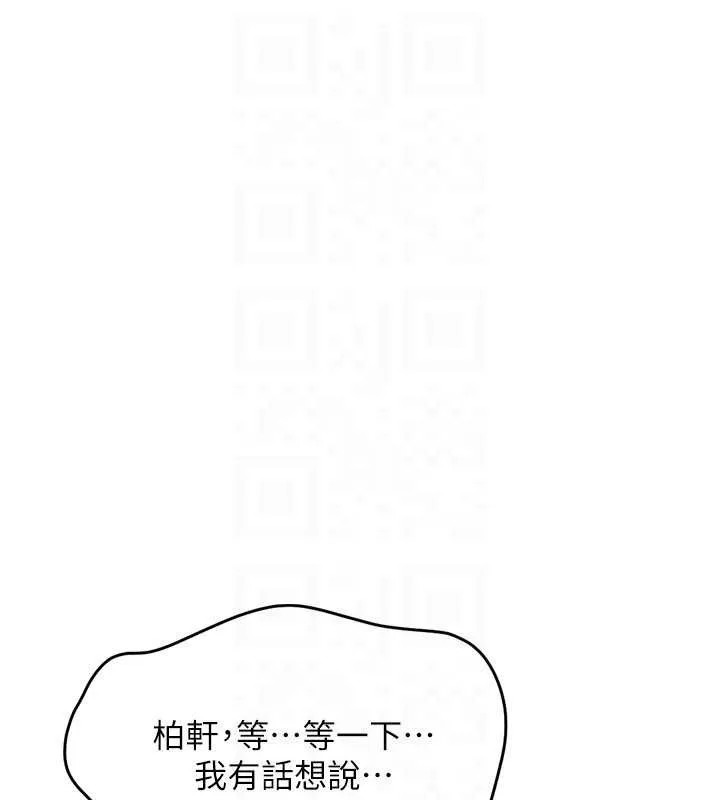 Setup!排球少女 - 第70話-令人感到銷魂的處女鮑 - page 166