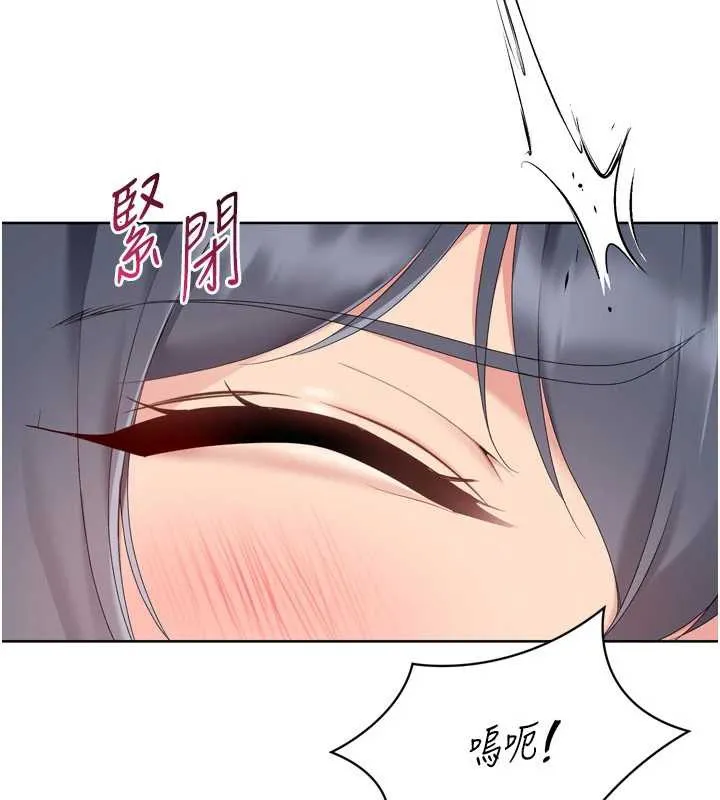 Setup!排球少女 - 第70話-令人感到銷魂的處女鮑 - page 172
