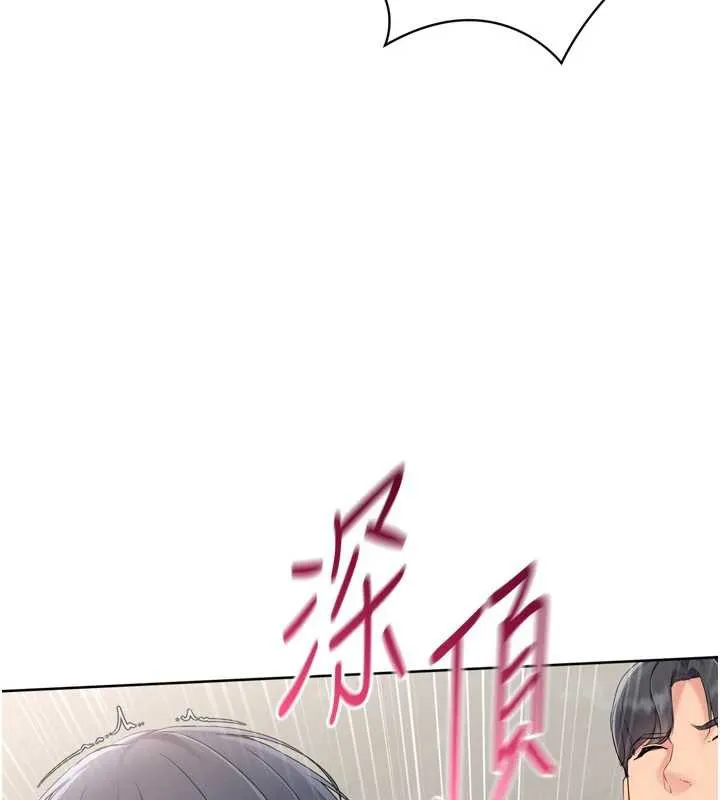 Setup!排球少女 - 第70話-令人感到銷魂的處女鮑 - page 173