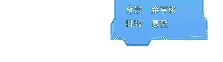 Setup!排球少女 - 第70話-令人感到銷魂的處女鮑 - page 177