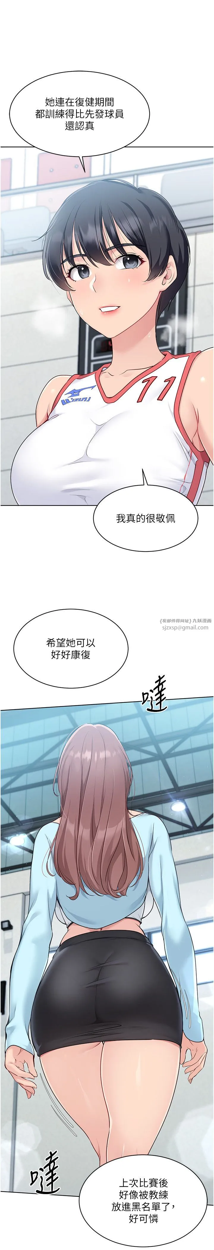 Setup!排球少女 - 第12話-慾求不滿的母狗 - page 5