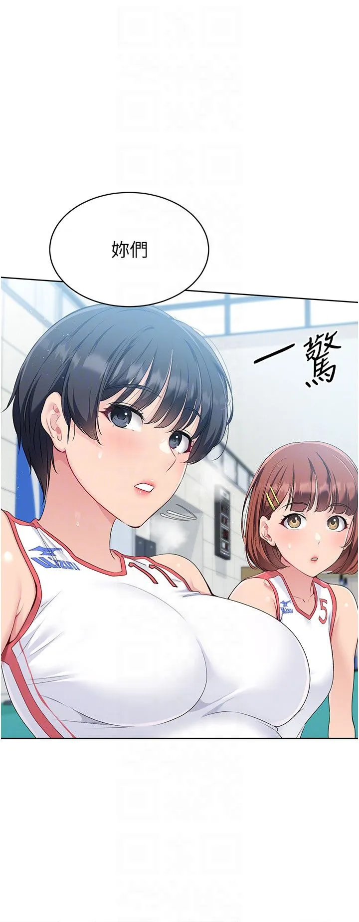 Setup!排球少女 - 第12話-慾求不滿的母狗 - page 6