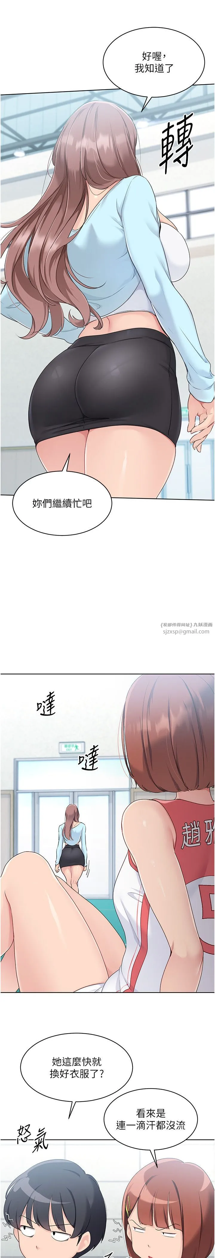 Setup!排球少女 - 第12話-慾求不滿的母狗 - page 9