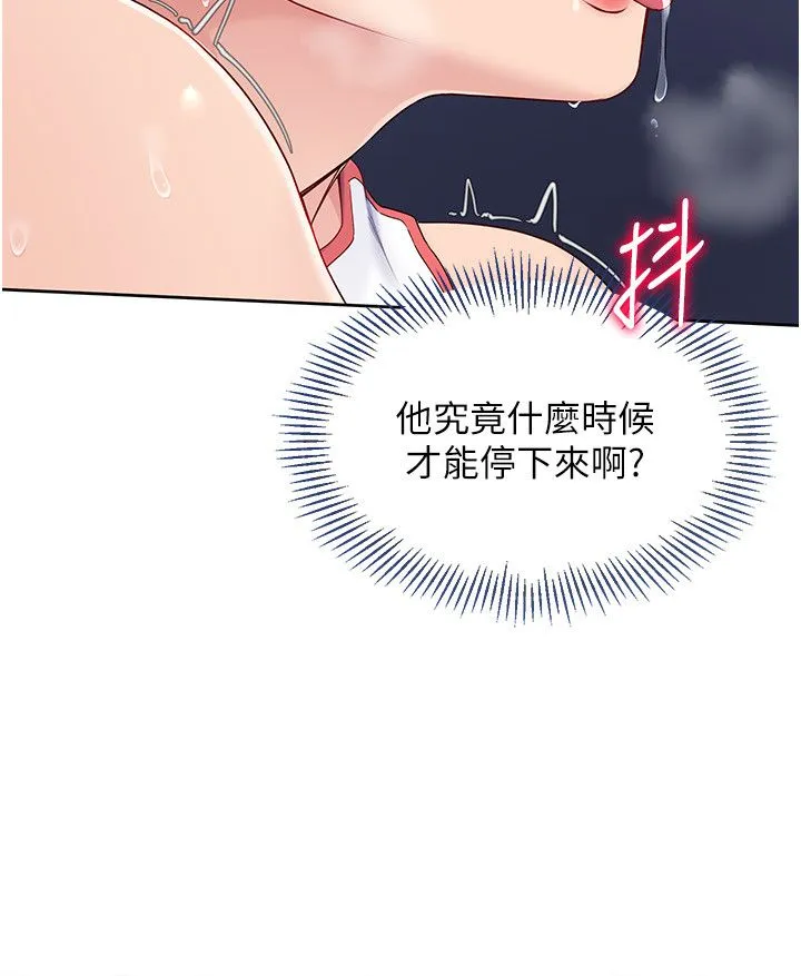Setup!排球少女 - 第12話-慾求不滿的母狗 - page 13
