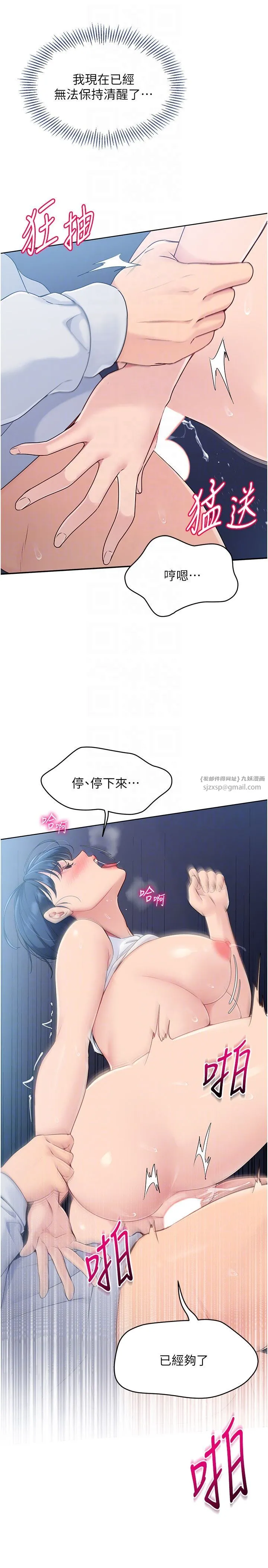 Setup!排球少女 - 第12話-慾求不滿的母狗 - page 14