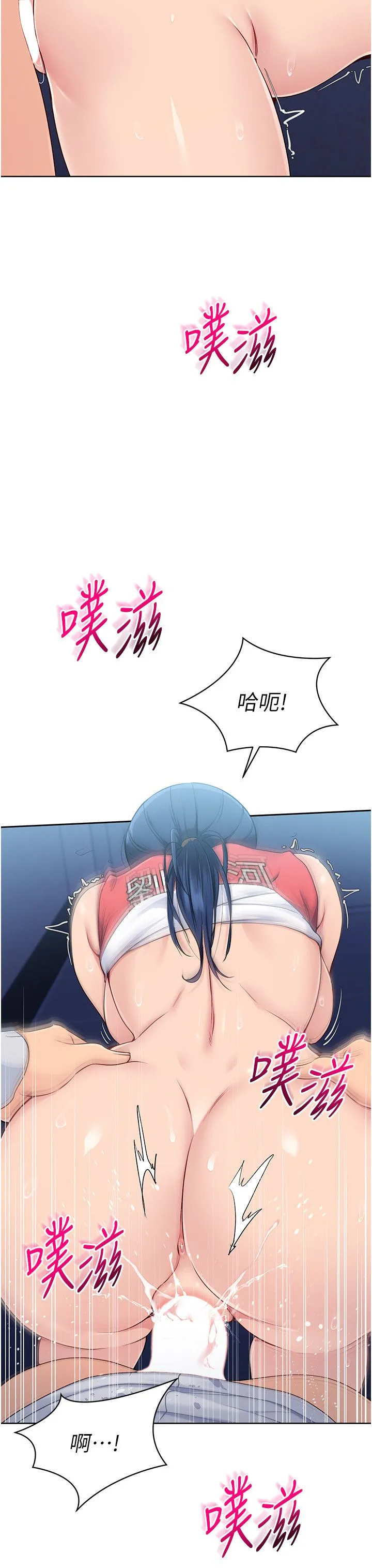 Setup!排球少女 - 第12話-慾求不滿的母狗 - page 20