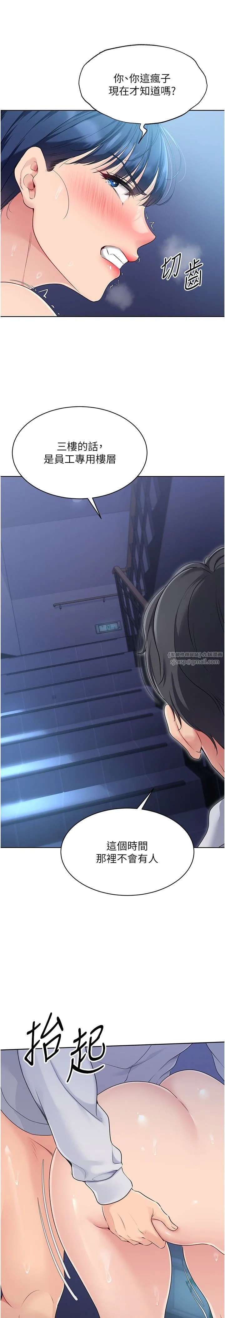 Setup!排球少女 - 第12話-慾求不滿的母狗 - page 27
